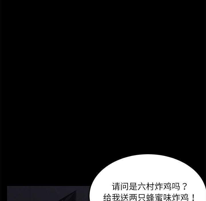 不知火舞同人漫画韩漫全集-32无删减无遮挡章节图片 