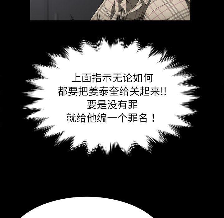 不知火舞同人漫画韩漫全集-32无删减无遮挡章节图片 