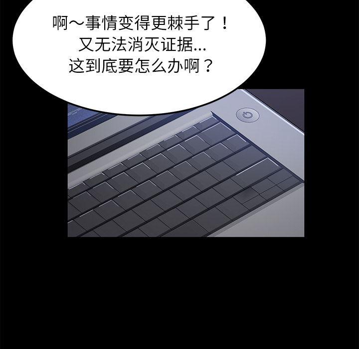 不知火舞同人漫画韩漫全集-32无删减无遮挡章节图片 