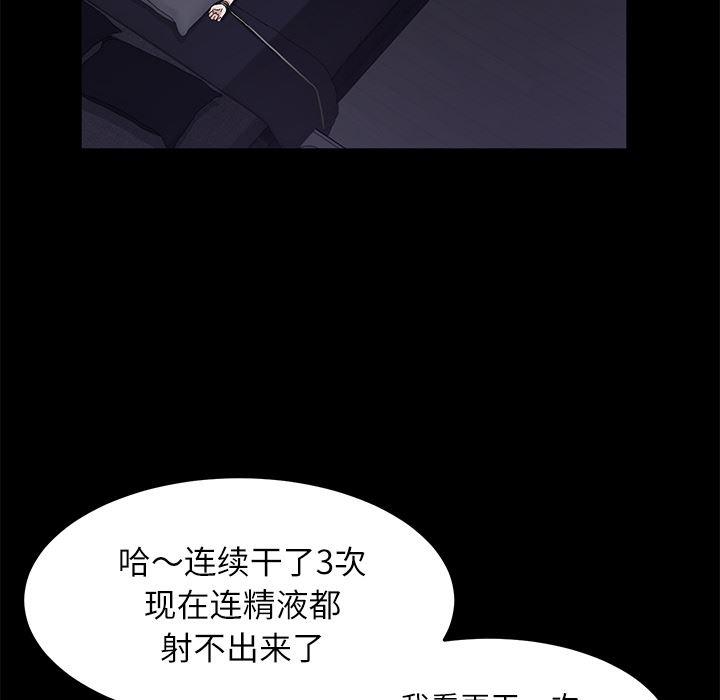不知火舞同人漫画韩漫全集-32无删减无遮挡章节图片 