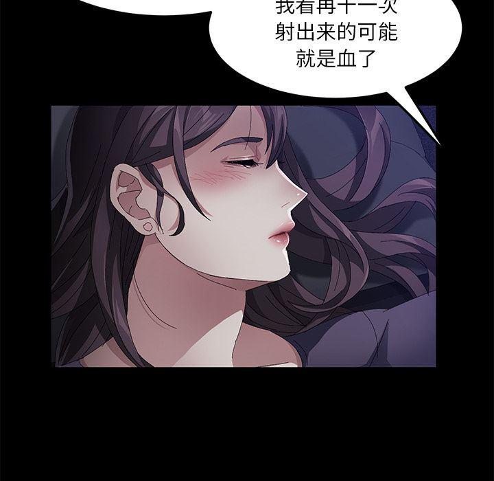不知火舞同人漫画韩漫全集-32无删减无遮挡章节图片 