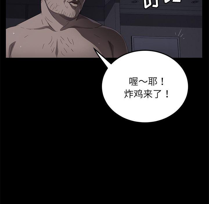 不知火舞同人漫画韩漫全集-32无删减无遮挡章节图片 