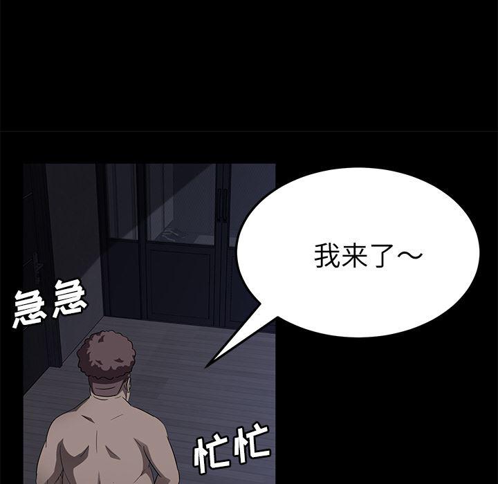 不知火舞同人漫画韩漫全集-32无删减无遮挡章节图片 