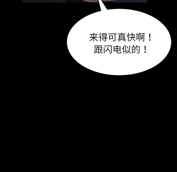 不知火舞同人漫画韩漫全集-32无删减无遮挡章节图片 