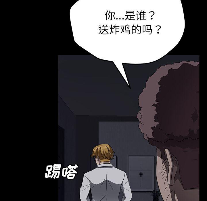 不知火舞同人漫画韩漫全集-32无删减无遮挡章节图片 