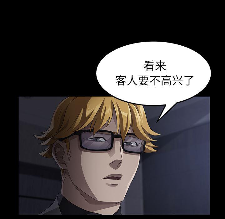 不知火舞同人漫画韩漫全集-32无删减无遮挡章节图片 