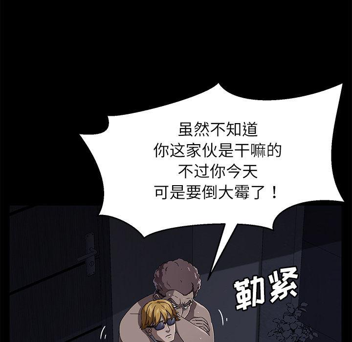 不知火舞同人漫画韩漫全集-32无删减无遮挡章节图片 