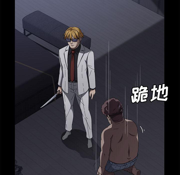 不知火舞同人漫画韩漫全集-32无删减无遮挡章节图片 
