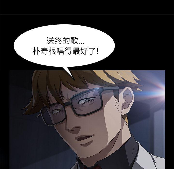 不知火舞同人漫画韩漫全集-32无删减无遮挡章节图片 
