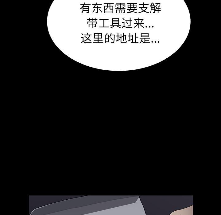不知火舞同人漫画韩漫全集-32无删减无遮挡章节图片 