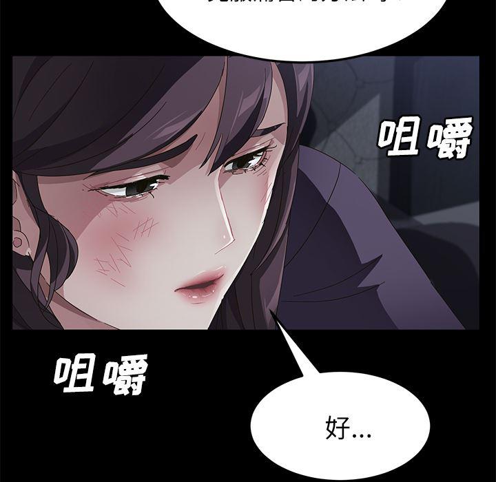 不知火舞同人漫画韩漫全集-32无删减无遮挡章节图片 