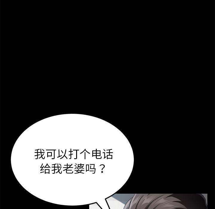 不知火舞同人漫画韩漫全集-33无删减无遮挡章节图片 