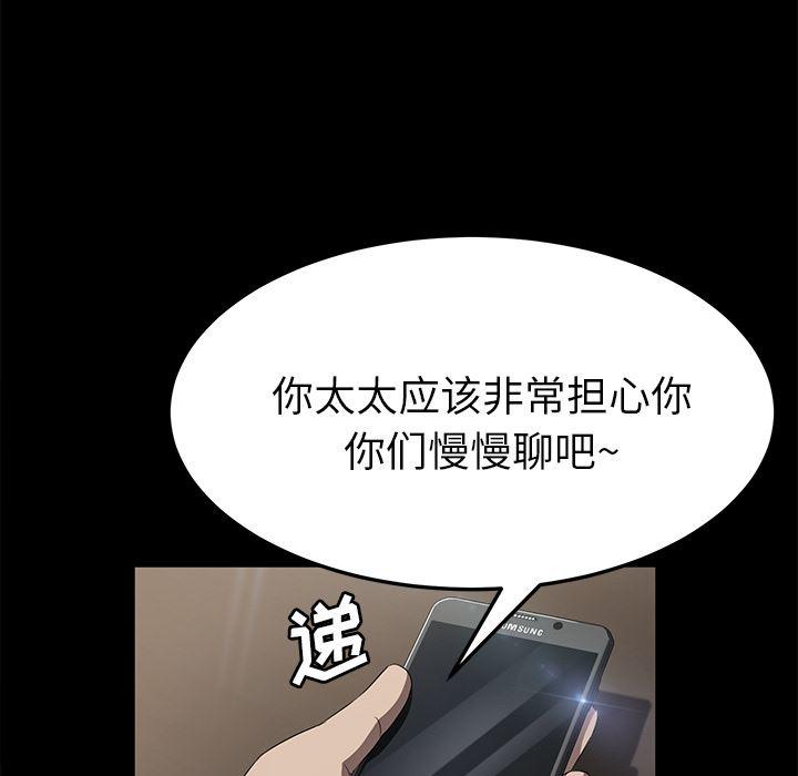 不知火舞同人漫画韩漫全集-33无删减无遮挡章节图片 