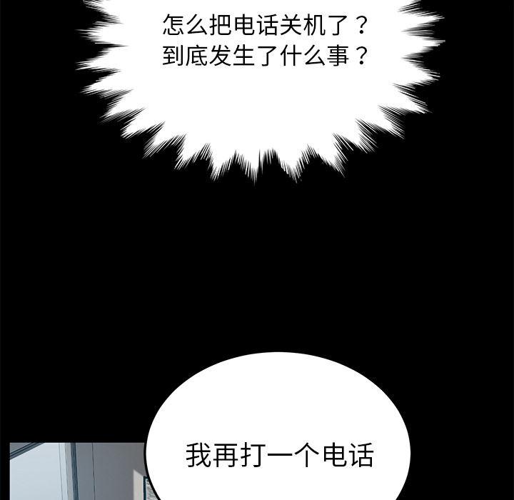 不知火舞同人漫画韩漫全集-33无删减无遮挡章节图片 