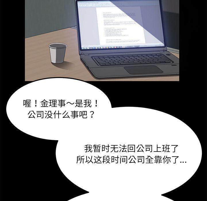 不知火舞同人漫画韩漫全集-33无删减无遮挡章节图片 