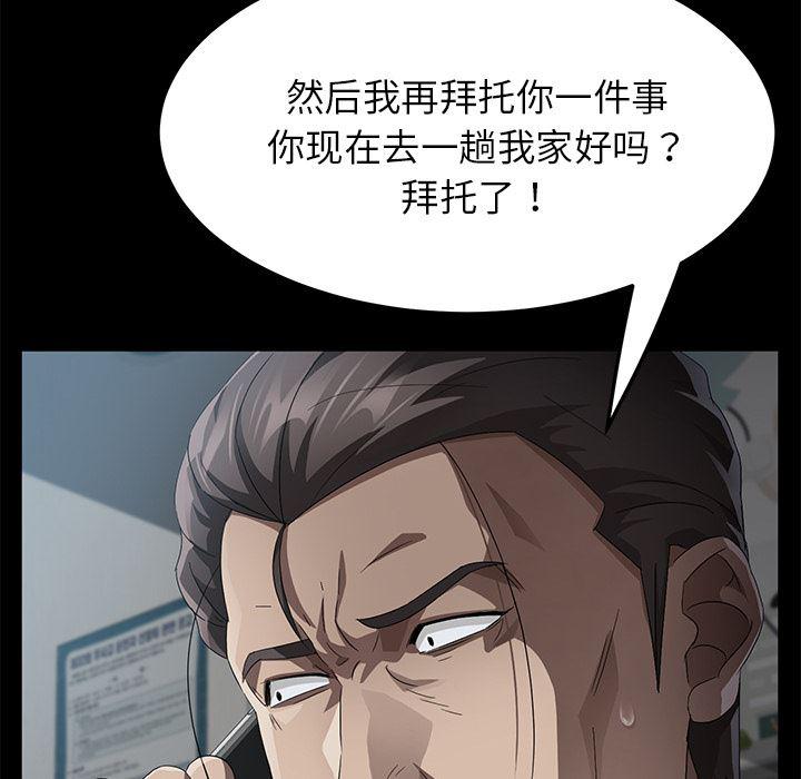 不知火舞同人漫画韩漫全集-33无删减无遮挡章节图片 
