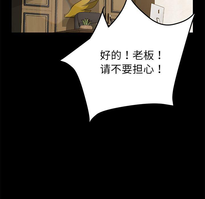 不知火舞同人漫画韩漫全集-33无删减无遮挡章节图片 