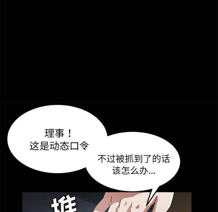 不知火舞同人漫画韩漫全集-33无删减无遮挡章节图片 