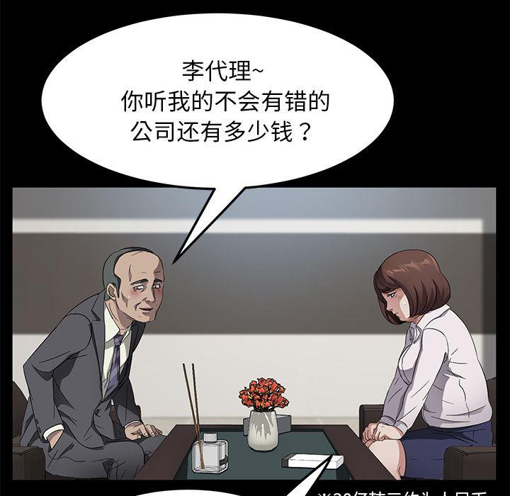 不知火舞同人漫画韩漫全集-33无删减无遮挡章节图片 