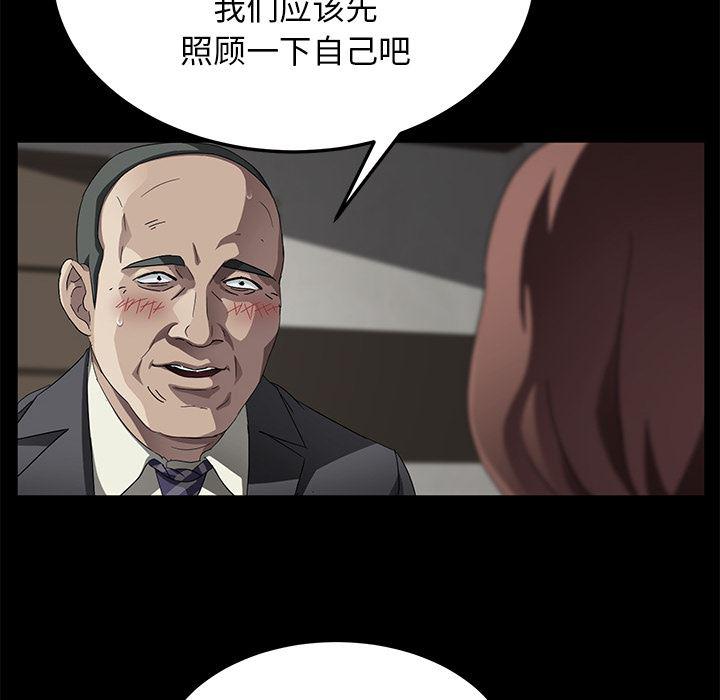 不知火舞同人漫画韩漫全集-33无删减无遮挡章节图片 