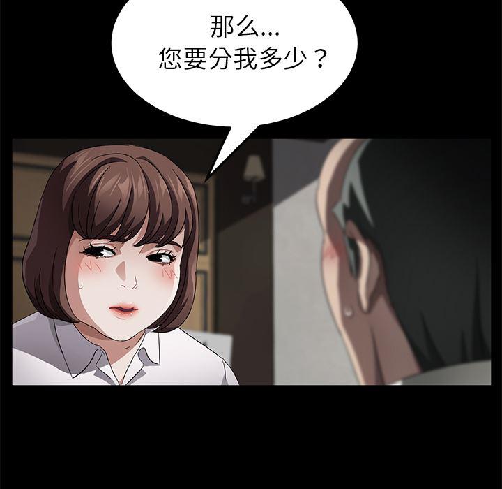 不知火舞同人漫画韩漫全集-33无删减无遮挡章节图片 