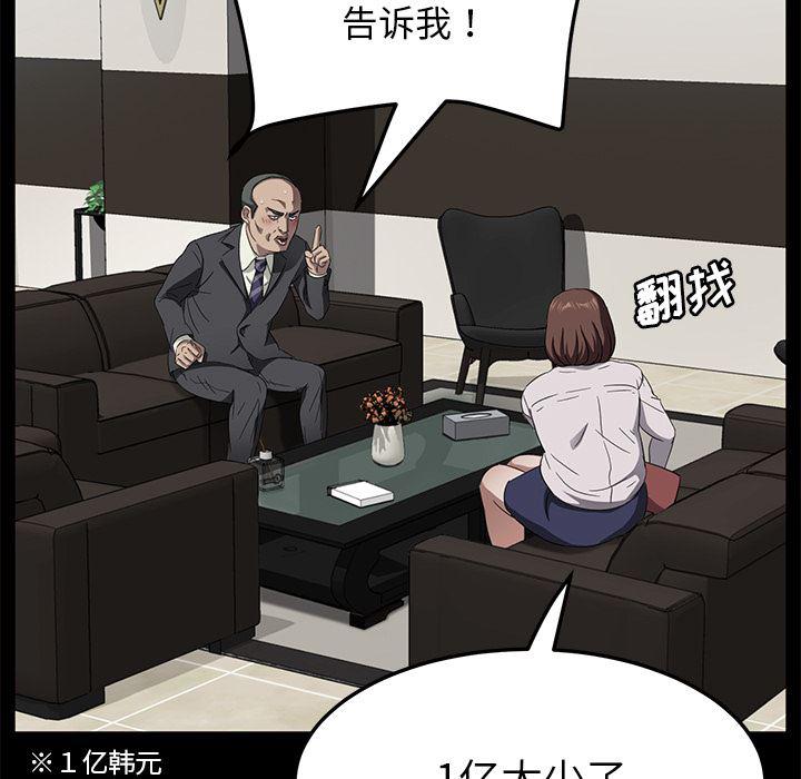 不知火舞同人漫画韩漫全集-33无删减无遮挡章节图片 