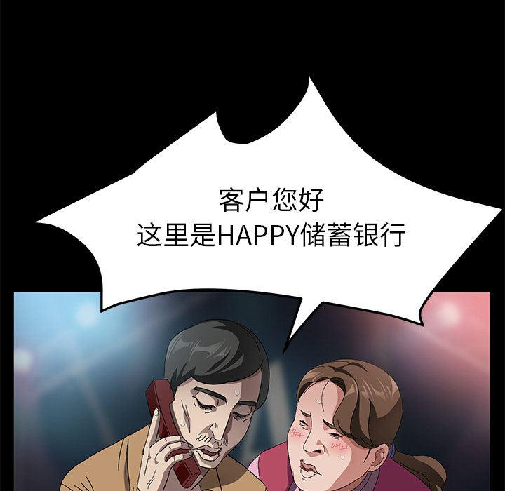 不知火舞同人漫画韩漫全集-33无删减无遮挡章节图片 