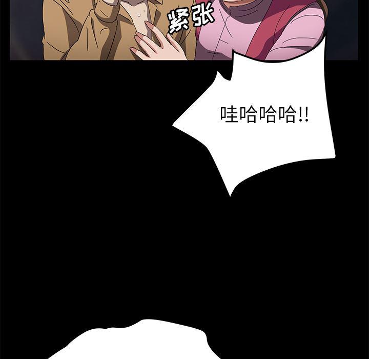 不知火舞同人漫画韩漫全集-33无删减无遮挡章节图片 