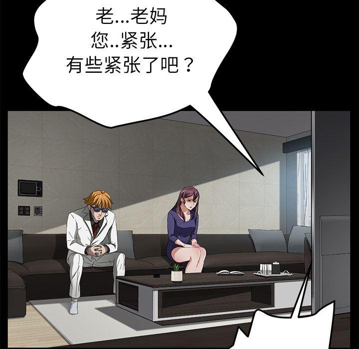不知火舞同人漫画韩漫全集-33无删减无遮挡章节图片 