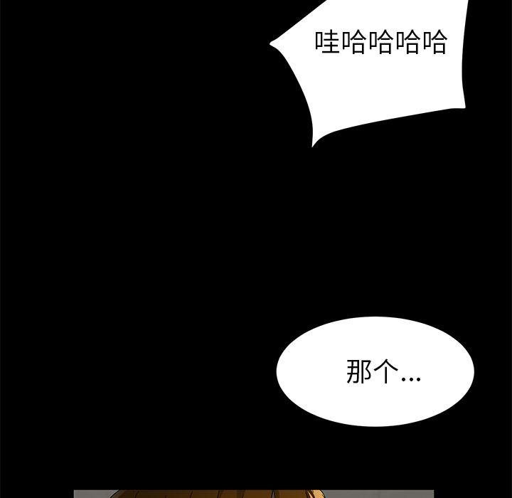 不知火舞同人漫画韩漫全集-33无删减无遮挡章节图片 