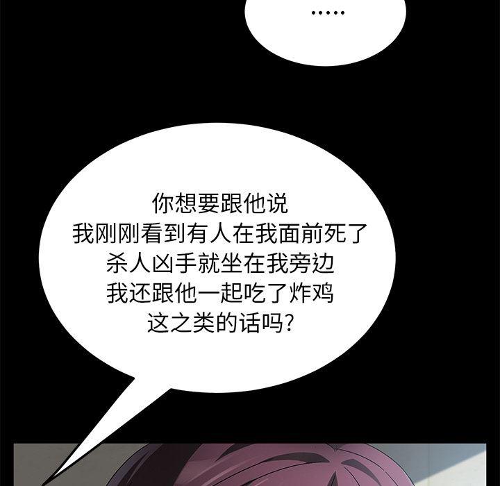 不知火舞同人漫画韩漫全集-33无删减无遮挡章节图片 