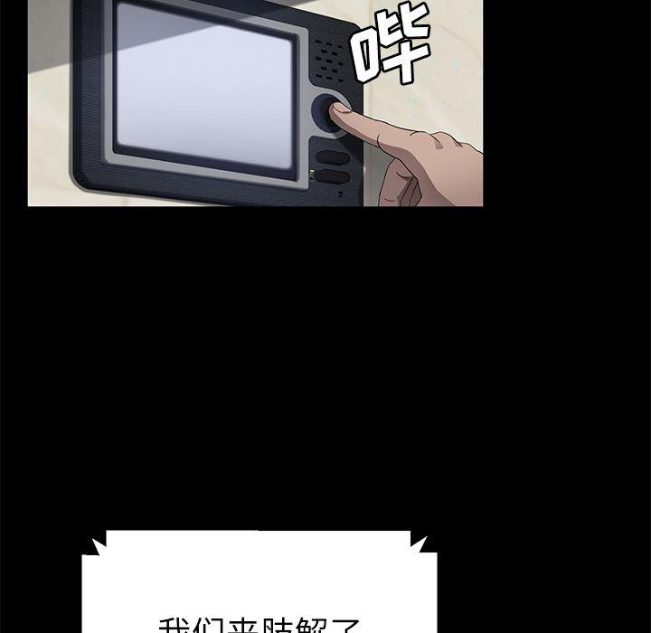 不知火舞同人漫画韩漫全集-33无删减无遮挡章节图片 