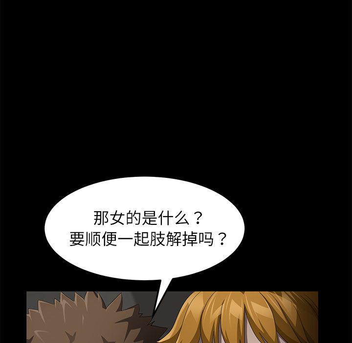 不知火舞同人漫画韩漫全集-33无删减无遮挡章节图片 