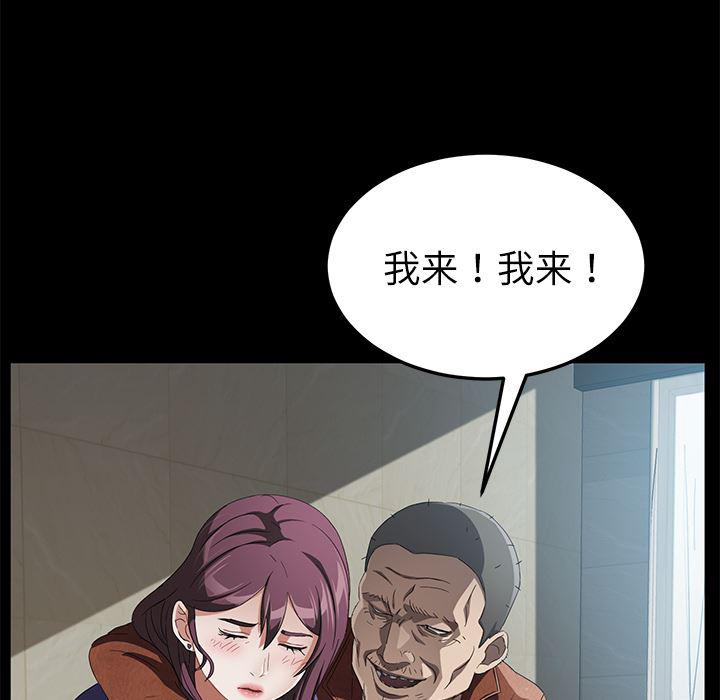 不知火舞同人漫画韩漫全集-33无删减无遮挡章节图片 