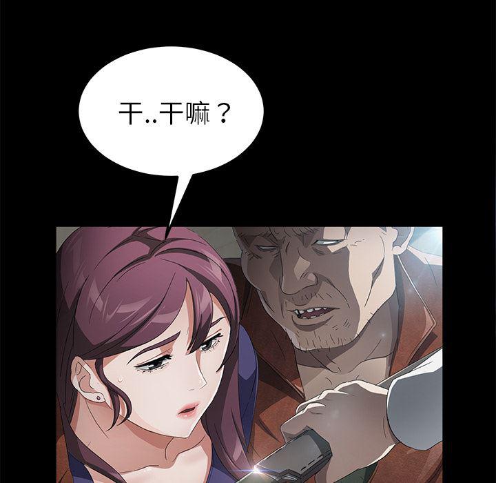 不知火舞同人漫画韩漫全集-33无删减无遮挡章节图片 