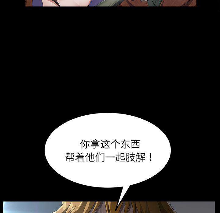 不知火舞同人漫画韩漫全集-33无删减无遮挡章节图片 