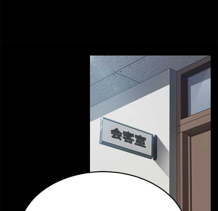 不知火舞同人漫画韩漫全集-33无删减无遮挡章节图片 