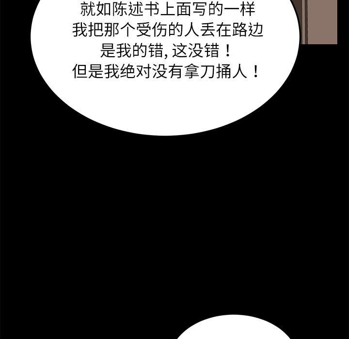 不知火舞同人漫画韩漫全集-33无删减无遮挡章节图片 