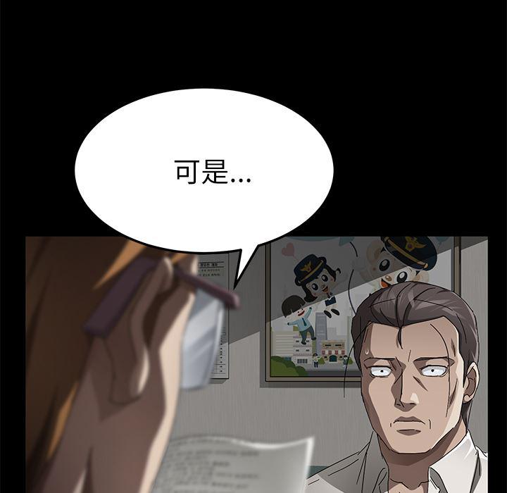 不知火舞同人漫画韩漫全集-33无删减无遮挡章节图片 