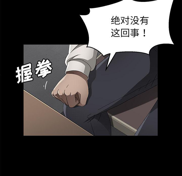 不知火舞同人漫画韩漫全集-33无删减无遮挡章节图片 