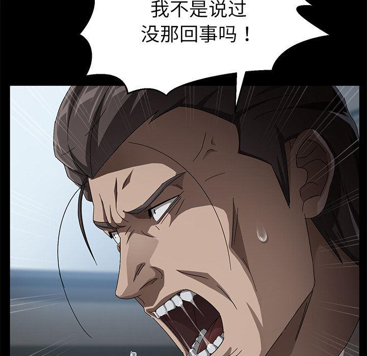 不知火舞同人漫画韩漫全集-33无删减无遮挡章节图片 