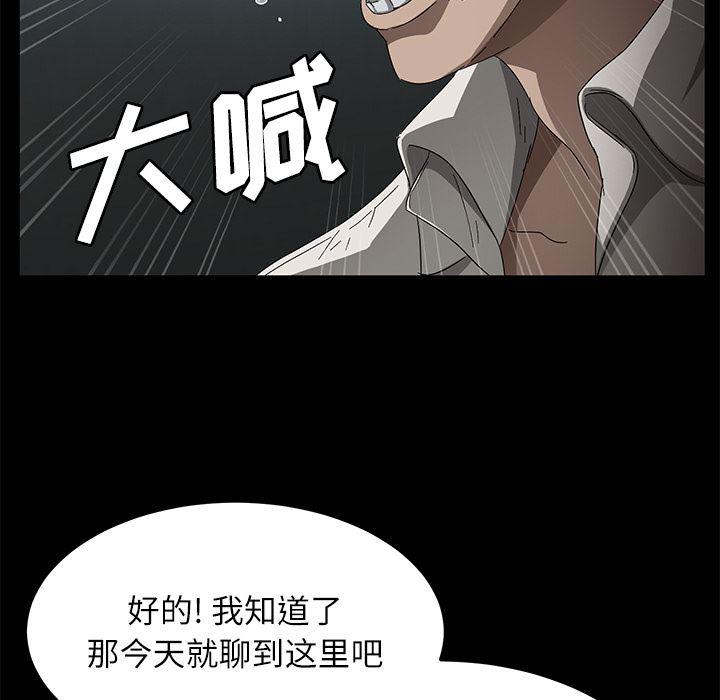 不知火舞同人漫画韩漫全集-33无删减无遮挡章节图片 