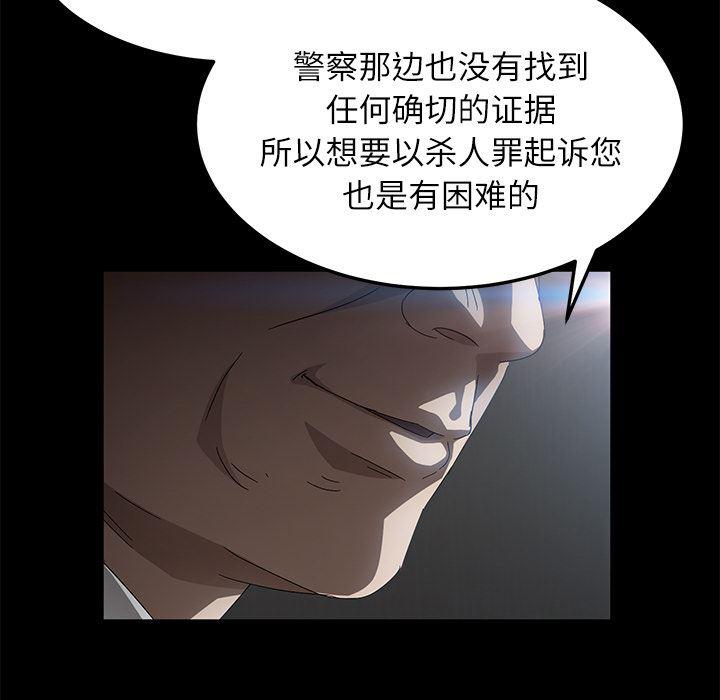 不知火舞同人漫画韩漫全集-33无删减无遮挡章节图片 