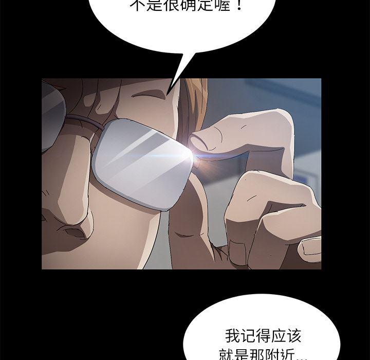 不知火舞同人漫画韩漫全集-33无删减无遮挡章节图片 