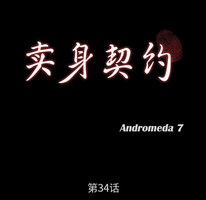 不知火舞同人漫画韩漫全集-34无删减无遮挡章节图片 