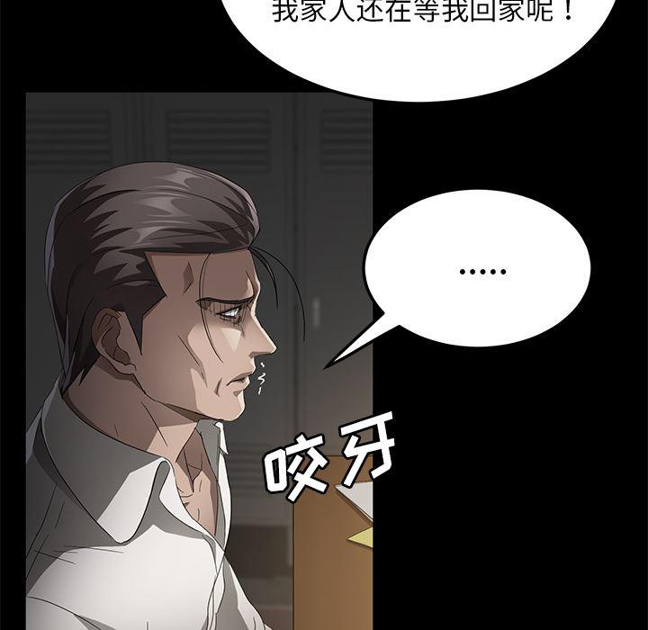 不知火舞同人漫画韩漫全集-34无删减无遮挡章节图片 