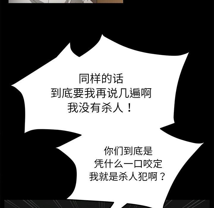不知火舞同人漫画韩漫全集-34无删减无遮挡章节图片 