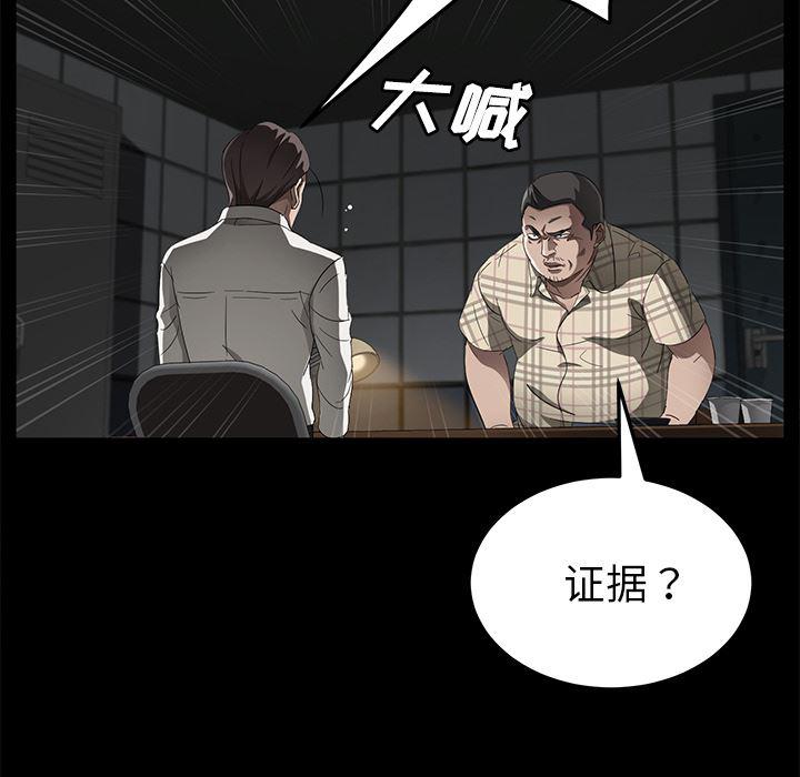 不知火舞同人漫画韩漫全集-34无删减无遮挡章节图片 