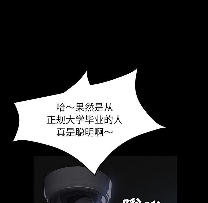 不知火舞同人漫画韩漫全集-34无删减无遮挡章节图片 