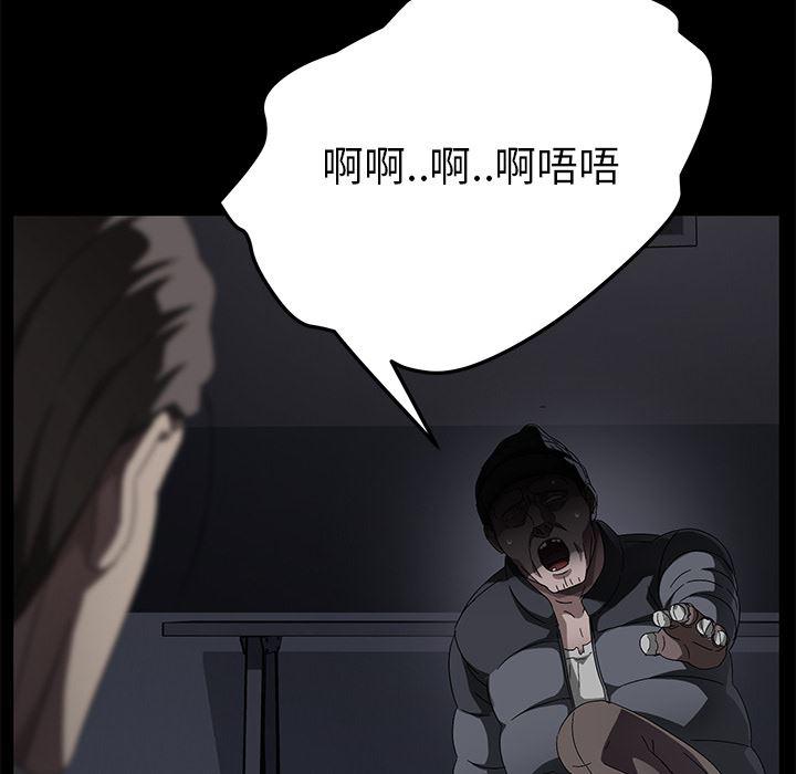 不知火舞同人漫画韩漫全集-34无删减无遮挡章节图片 